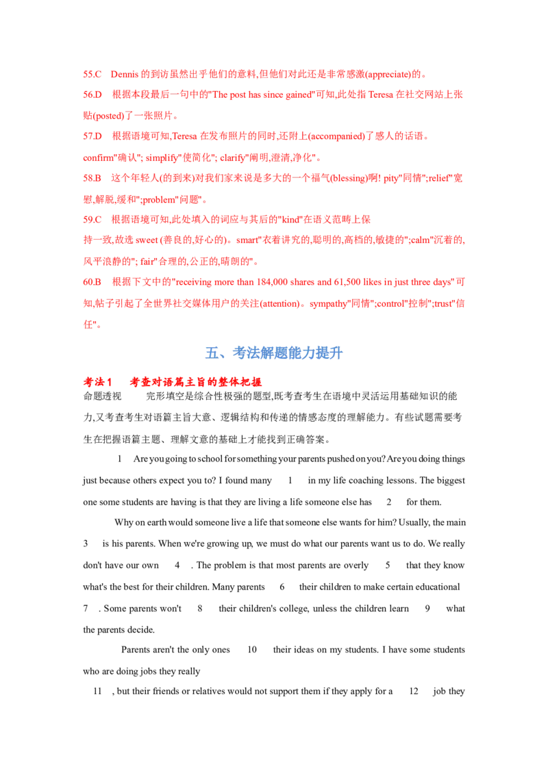 题型三完形填空（通用版）（原卷版）_03高考英语_通用版（老高考）复习资料_2023年复习资料_二轮复习_2023高考英语二轮复习重难考点（新题型）突破（通用版）