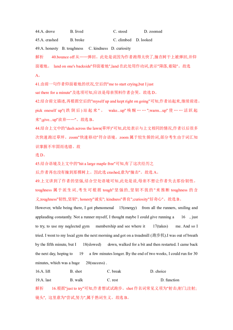 题型三完形填空（通用版）（原卷版）_03高考英语_通用版（老高考）复习资料_2023年复习资料_二轮复习_2023高考英语二轮复习重难考点（新题型）突破（通用版）