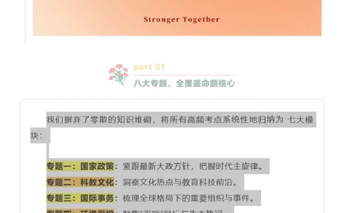 官方介绍_英语四六级保存避免失效_英语四六级真题整合_版本二此版含25真题，后续会持续更新_大学英语四六级高频词汇（带音频）_新课推荐_2027MTI,CATTI,翻译,考研英语_332