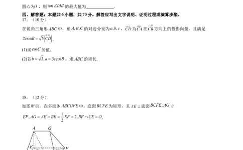高三开学收心考试模拟卷（测试范围：高考全部内容）（原卷版）_02高考数学_新高考复习资料_2024年新高考资料_专项复习资料_2024年高三数学开学摸底考试卷_高三开学摸底考试卷-04