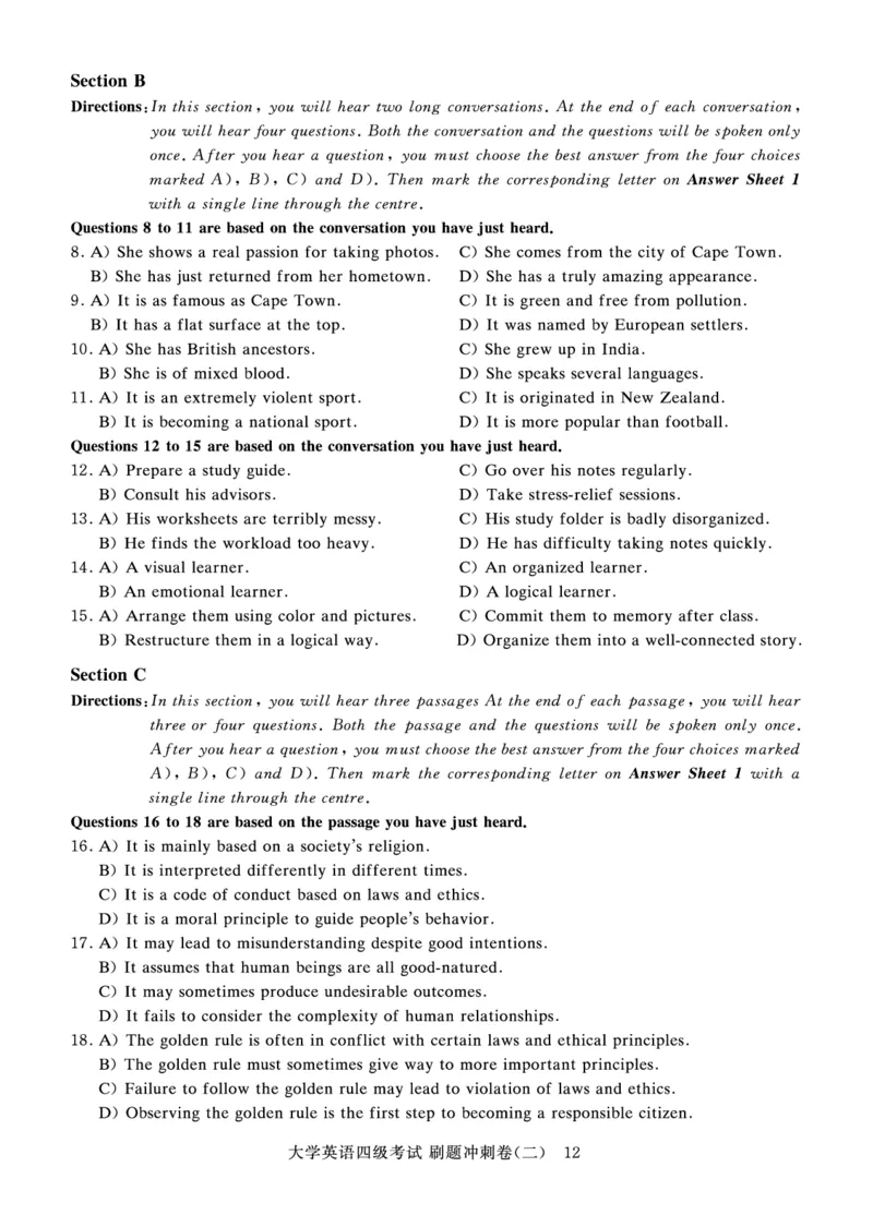四级真题试题+扫码详解（22年6月）_英语四六级保存避免失效_最新更新，视频都在这_2026，6月六级速转存易和谐_1、2025年6月六级_13.2026六级英语刘晓燕-保命班_四级历年真题汇总