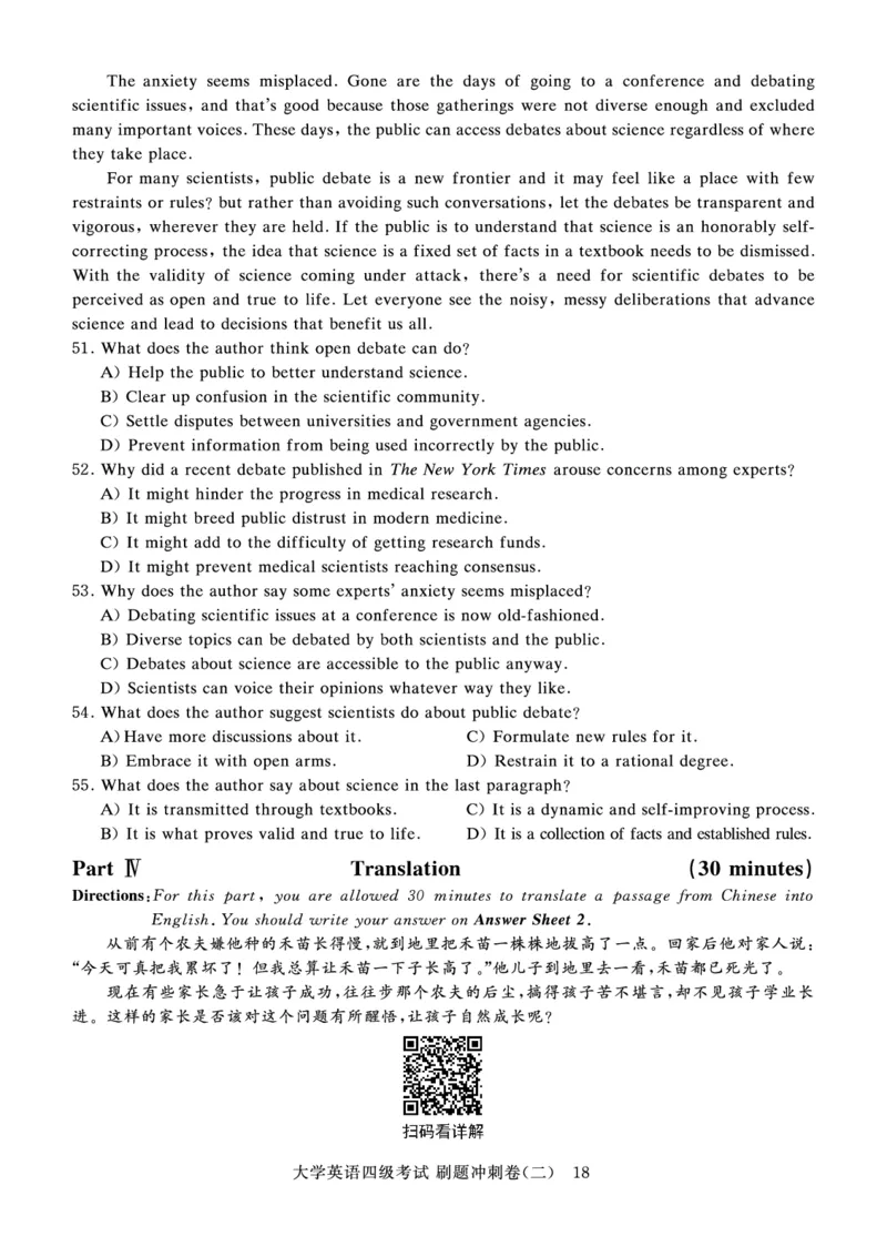 四级真题试题+扫码详解（22年6月）_英语四六级保存避免失效_最新更新，视频都在这_2026，6月六级速转存易和谐_1、2025年6月六级_13.2026六级英语刘晓燕-保命班_四级历年真题汇总