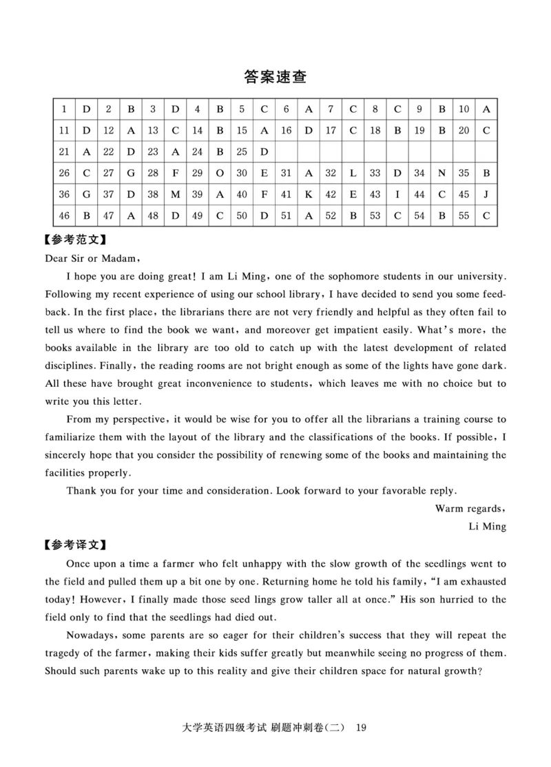 四级真题试题+扫码详解（22年6月）_英语四六级保存避免失效_最新更新，视频都在这_2026，6月六级速转存易和谐_1、2025年6月六级_13.2026六级英语刘晓燕-保命班_四级历年真题汇总
