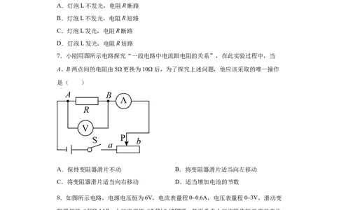 期末培优试卷二（原卷版）_9上-初中物理苏科版(4)_赠送：旧版资料（和新版好多一样，仍具有很大参考价值）_04试卷_期末试卷_期末培优试卷二-期末直通车