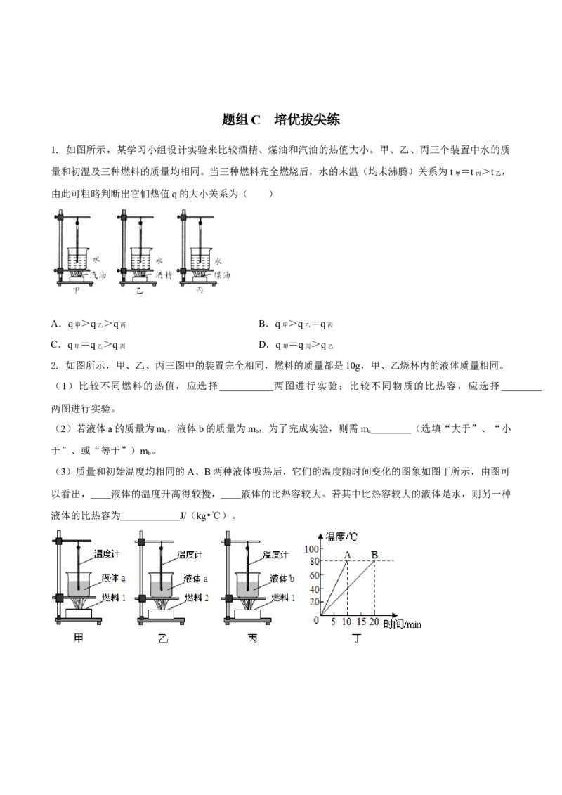 第9节机械能和内能的相互转化（原卷版）-帮课堂2022-2023学年九年级物理上册同步精品讲义（苏科版）_9上-初中物理苏科版(4)_03讲义