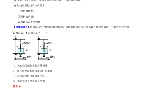 第9节机械能和内能的相互转化（原卷版）-帮课堂2022-2023学年九年级物理上册同步精品讲义（苏科版）_9上-初中物理苏科版(4)_03讲义