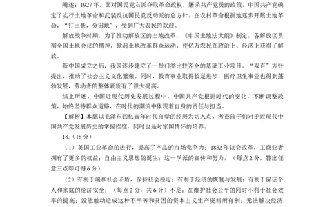 高三历史答案_07高考历史_历史高考模拟题_新高考_2023年_河北省张家口市2022-2023学年高三上学期期末考试历史_河北省张家口市2022-2023学年高三上学期期末考试历史