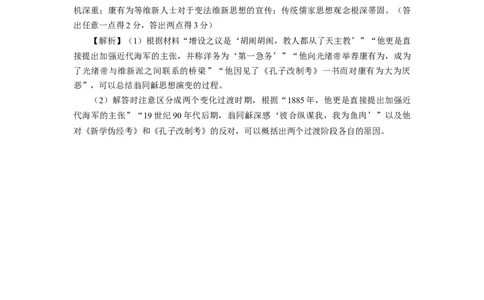 高三历史答案_07高考历史_历史高考模拟题_新高考_2023年_河北省张家口市2022-2023学年高三上学期期末考试历史_河北省张家口市2022-2023学年高三上学期期末考试历史