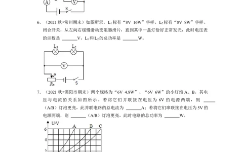第15章-电功和电热（填空题提升题）-期末题汇编2022-2023苏科版九年级物理上学期期末复习专题精炼（原卷版）_9上-初中物理苏科版(4)_05复习资料