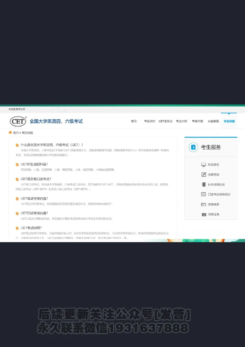 四级寒假班开班课_1736163918936_英语四六级保存避免失效_最新更新，视频都在这_2026、6月四级速转存易和谐_1、2025年6月四级_04.2026四级英语新东方_电子资料_课程规划
