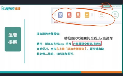 四级寒假班开班课_1736163918936_英语四六级保存避免失效_最新更新，视频都在这_2026、6月四级速转存易和谐_1、2025年6月四级_04.2026四级英语新东方_电子资料_课程规划