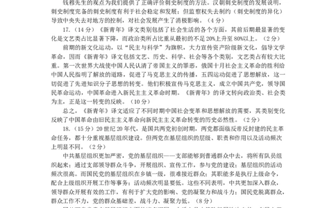 高三历史2023.01答案(1)_07高考历史_历史高考模拟题_新高考_2023年_2023届山东日照高三上学期期末校际联合考试历史_2023届山东日照高三上学期期末校际联合考试历史