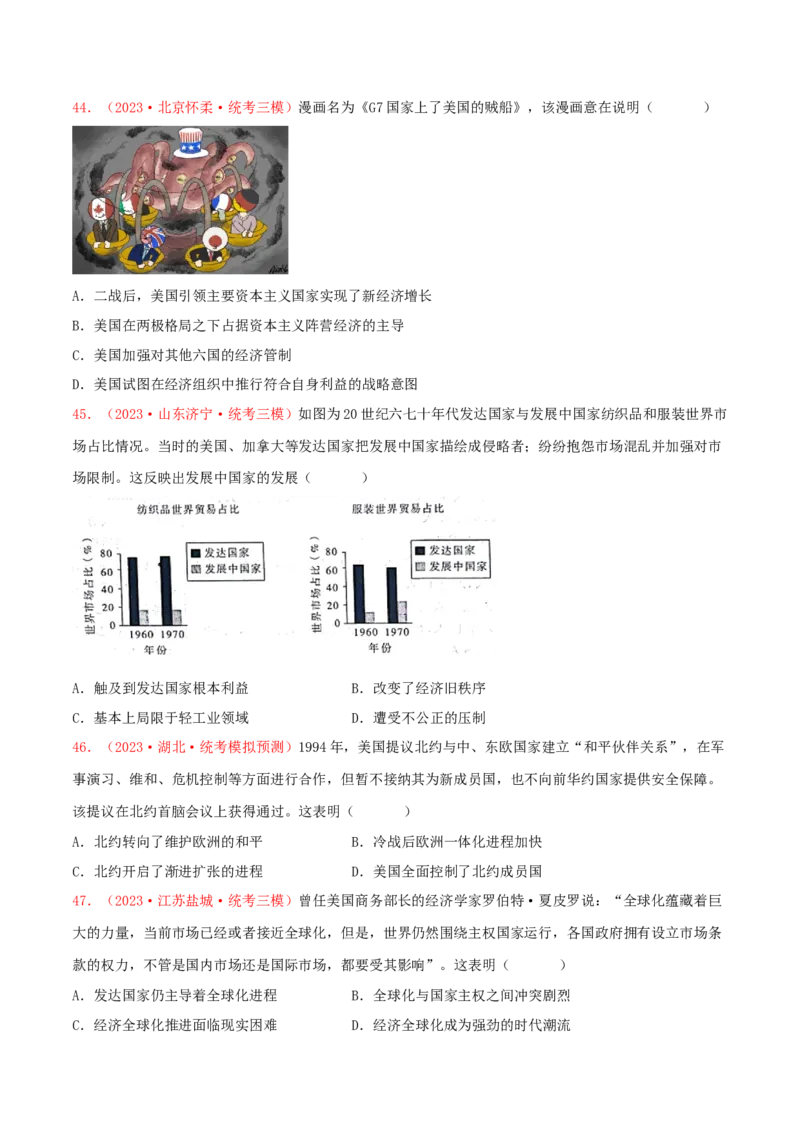 集训11世界现代史100题（1）（原卷版）_07高考历史_2024年新高考资料_3.2024专项复习_备战2024年高考历史专项提分集训900题（统编版）