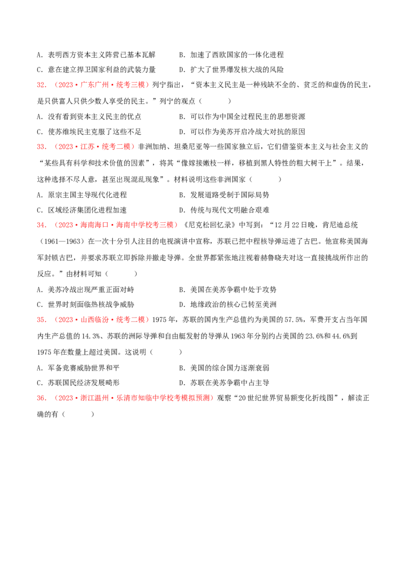 集训11世界现代史100题（1）（原卷版）_07高考历史_2024年新高考资料_3.2024专项复习_备战2024年高考历史专项提分集训900题（统编版）