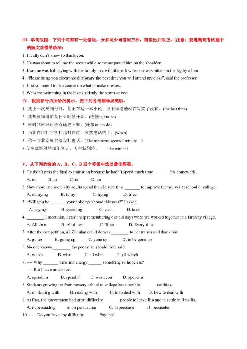 高考英语语法词汇专项突破：03重点句型展示高频考点解读+巩固练习+答案_03高考英语_2024年新高考资料_3.2024专项复习_2024年高考英语语法词汇专项突破3139734