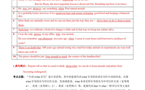 高考英语语法词汇专项突破：03重点句型展示高频考点解读+巩固练习+答案_03高考英语_2024年新高考资料_3.2024专项复习_2024年高考英语语法词汇专项突破3139734