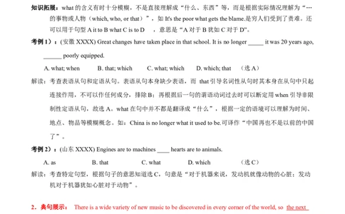 高考英语语法词汇专项突破：03重点句型展示高频考点解读+巩固练习+答案_03高考英语_2024年新高考资料_3.2024专项复习_2024年高考英语语法词汇专项突破3139734