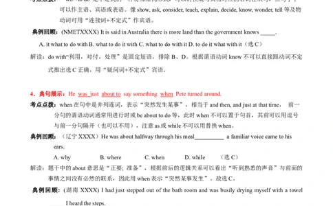 高考英语语法词汇专项突破：03重点句型展示高频考点解读+巩固练习+答案_03高考英语_2024年新高考资料_3.2024专项复习_2024年高考英语语法词汇专项突破3139734