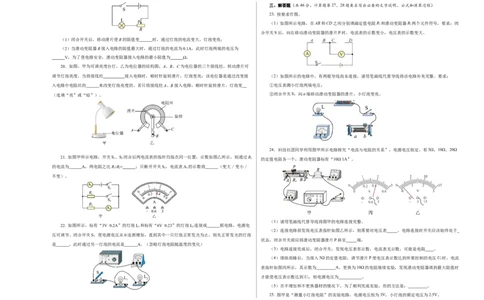 第十四章欧姆定律单元测试&middot;基础卷（考试版A3）_9上-初中物理苏科版(4)_03习题试卷_单元测试（齐全）_第十四章欧姆定律（单元测试&middot;基础卷）物理苏科版2024九年级上册