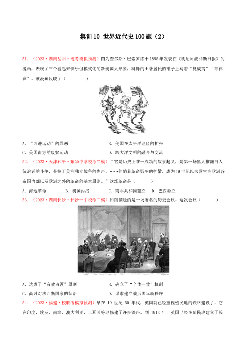 集训10世界近代史100题（2）（原卷版）_07高考历史_2024年新高考资料_3.2024专项复习_备战2024年高考历史专项提分集训900题（统编版）