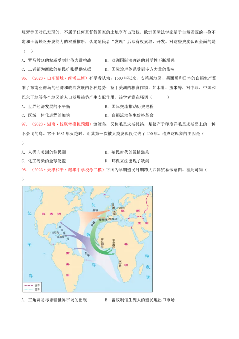 集训10世界近代史100题（2）（原卷版）_07高考历史_2024年新高考资料_3.2024专项复习_备战2024年高考历史专项提分集训900题（统编版）
