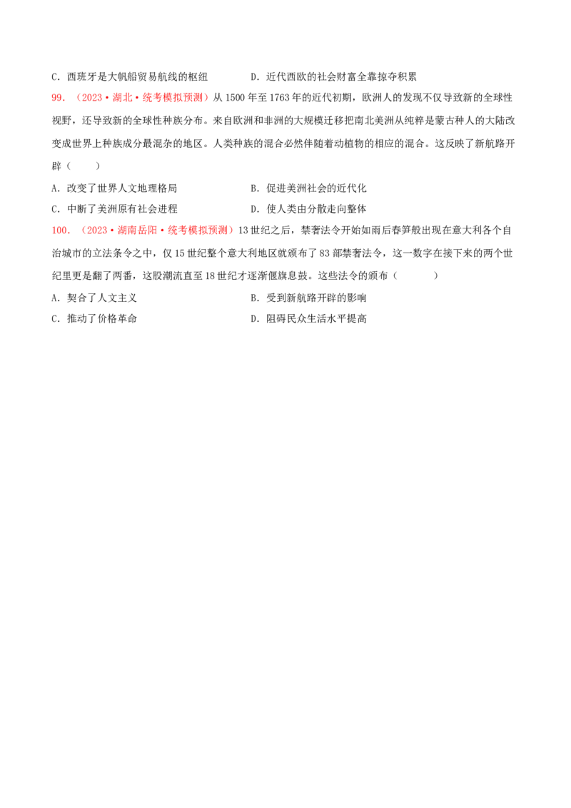 集训10世界近代史100题（2）（原卷版）_07高考历史_2024年新高考资料_3.2024专项复习_备战2024年高考历史专项提分集训900题（统编版）