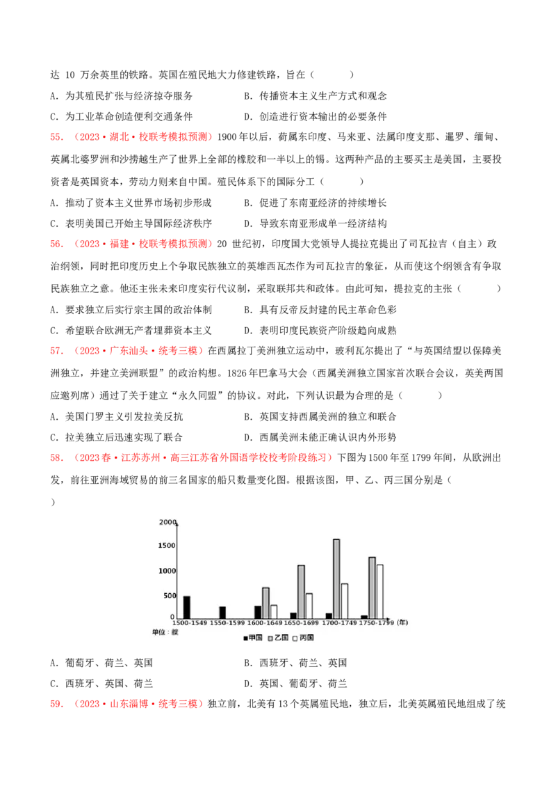 集训10世界近代史100题（2）（原卷版）_07高考历史_2024年新高考资料_3.2024专项复习_备战2024年高考历史专项提分集训900题（统编版）