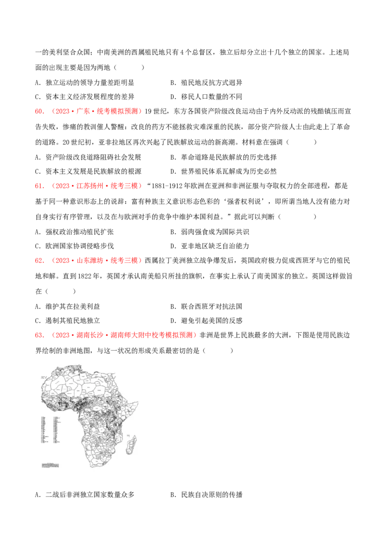 集训10世界近代史100题（2）（原卷版）_07高考历史_2024年新高考资料_3.2024专项复习_备战2024年高考历史专项提分集训900题（统编版）