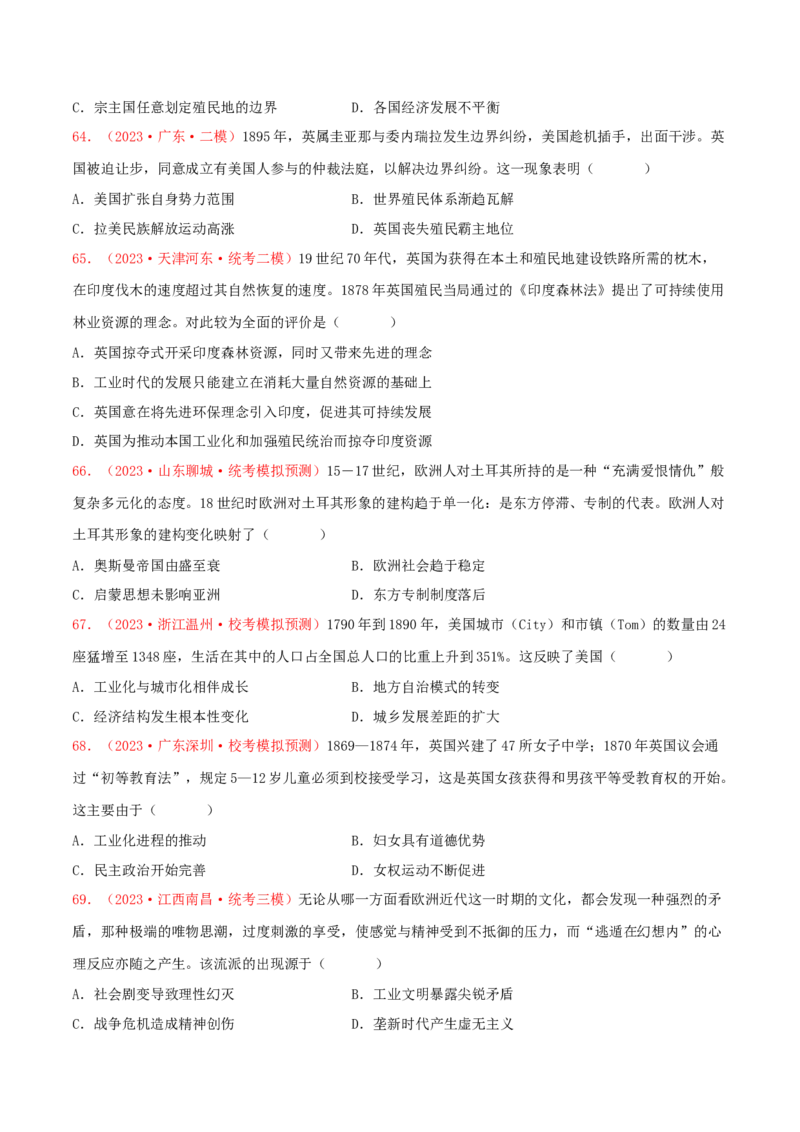 集训10世界近代史100题（2）（原卷版）_07高考历史_2024年新高考资料_3.2024专项复习_备战2024年高考历史专项提分集训900题（统编版）