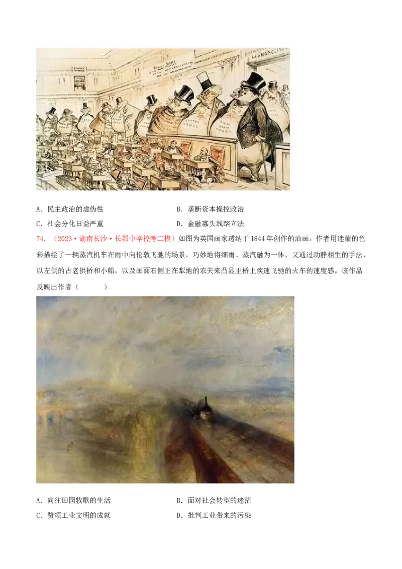 集训10世界近代史100题（2）（原卷版）_07高考历史_2024年新高考资料_3.2024专项复习_备战2024年高考历史专项提分集训900题（统编版）