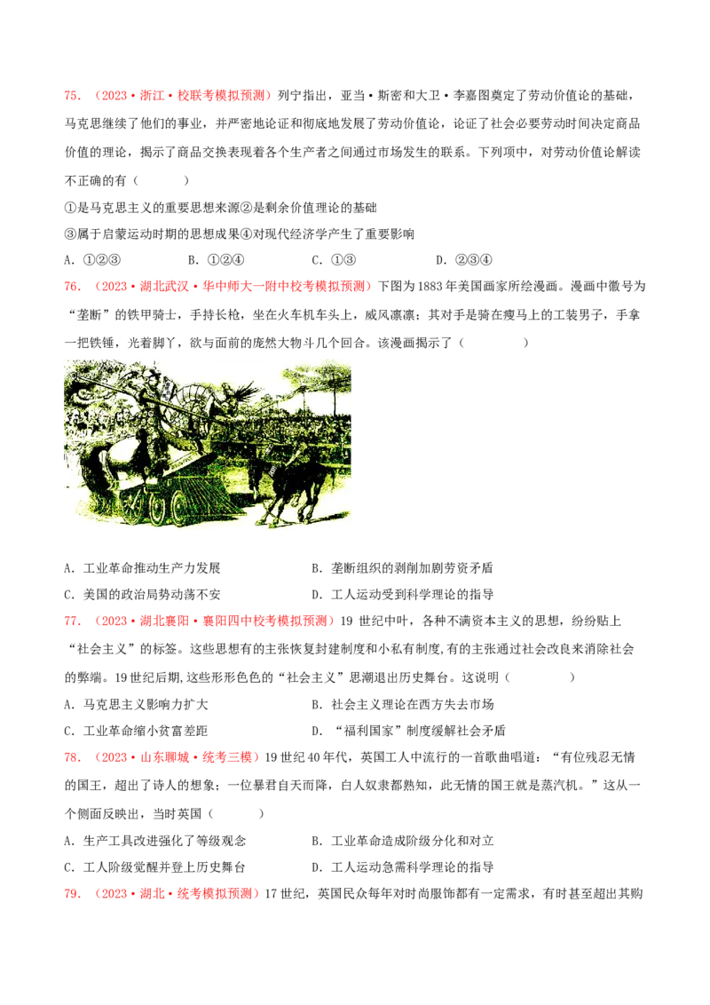 集训10世界近代史100题（2）（原卷版）_07高考历史_2024年新高考资料_3.2024专项复习_备战2024年高考历史专项提分集训900题（统编版）