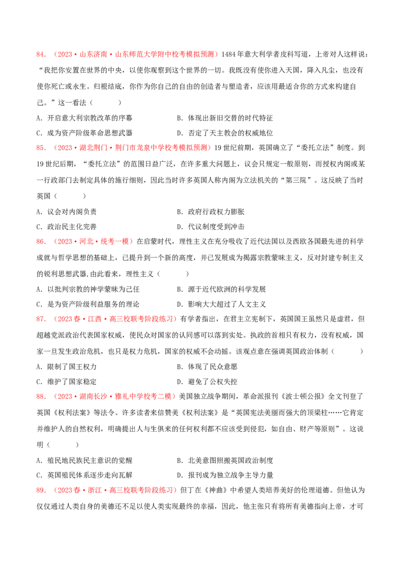 集训10世界近代史100题（2）（原卷版）_07高考历史_2024年新高考资料_3.2024专项复习_备战2024年高考历史专项提分集训900题（统编版）