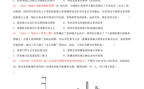 集训10世界近代史100题（2）（原卷版）_07高考历史_2024年新高考资料_3.2024专项复习_备战2024年高考历史专项提分集训900题（统编版）