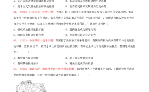 集训10世界近代史100题（2）（原卷版）_07高考历史_2024年新高考资料_3.2024专项复习_备战2024年高考历史专项提分集训900题（统编版）