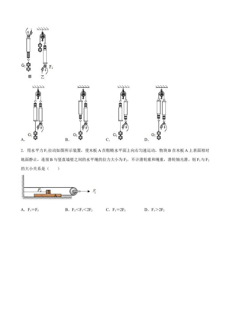 第2节滑轮（原卷版）-帮课堂2022-2023学年九年级物理上册同步精品讲义（苏科版）_9上-初中物理苏科版(4)_赠送：旧版资料（和新版好多一样，仍具有很大参考价值）_03讲义