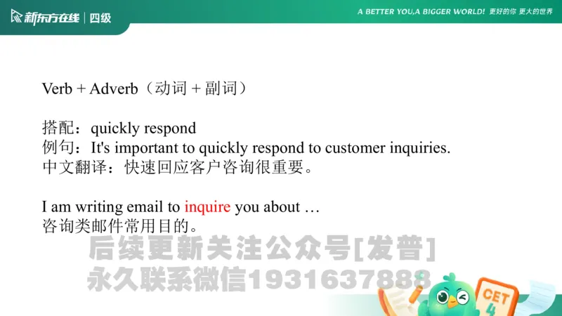 四级语法1课件_1736753882920_英语四六级保存避免失效_最新更新，视频都在这_2026、6月四级速转存易和谐_1、2025年6月四级_04.2026四级英语新东方_电子资料_四级核心技巧讲解_四级语法1