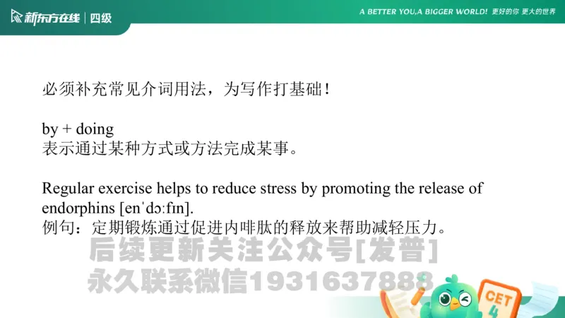 四级语法1课件_1736753882920_英语四六级保存避免失效_最新更新，视频都在这_2026、6月四级速转存易和谐_1、2025年6月四级_04.2026四级英语新东方_电子资料_四级核心技巧讲解_四级语法1