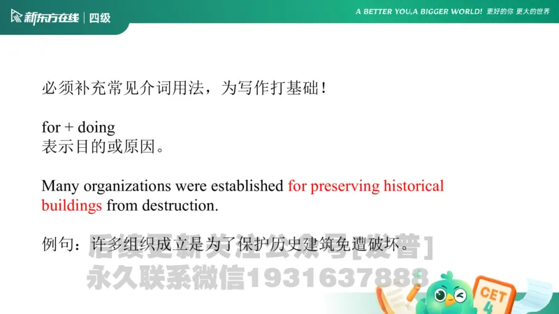 四级语法1课件_1736753882920_英语四六级保存避免失效_最新更新，视频都在这_2026、6月四级速转存易和谐_1、2025年6月四级_04.2026四级英语新东方_电子资料_四级核心技巧讲解_四级语法1