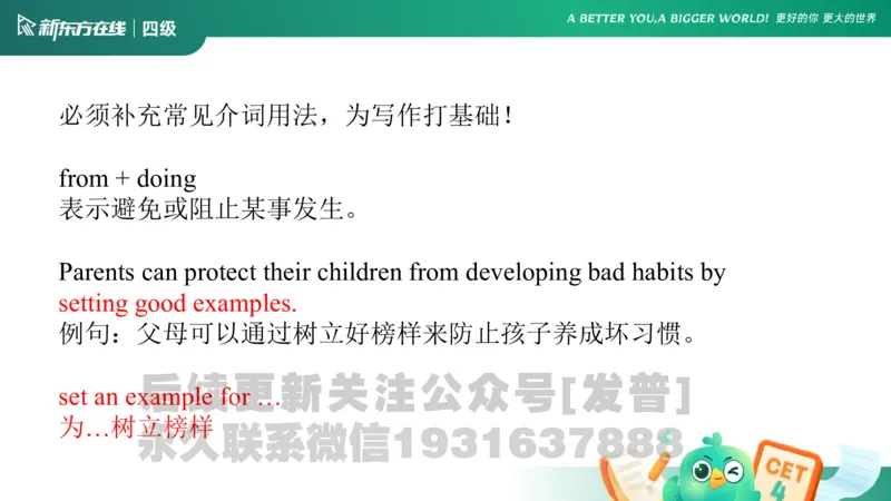 四级语法1课件_1736753882920_英语四六级保存避免失效_最新更新，视频都在这_2026、6月四级速转存易和谐_1、2025年6月四级_04.2026四级英语新东方_电子资料_四级核心技巧讲解_四级语法1