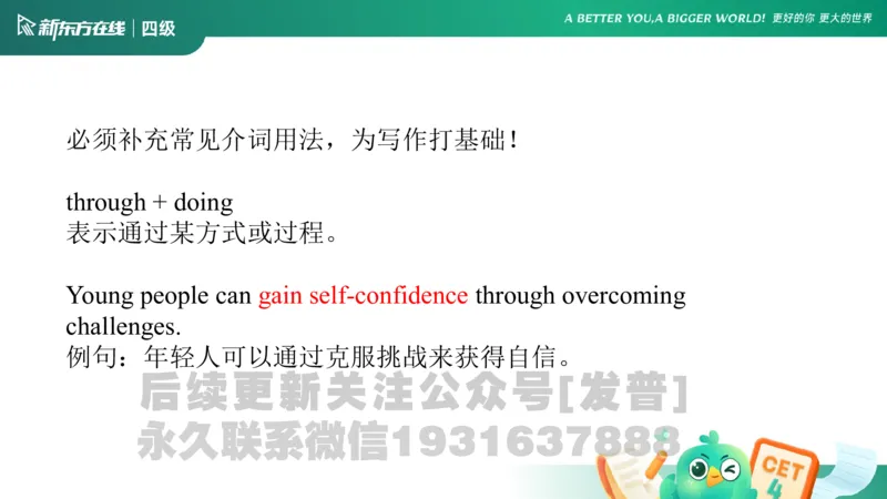 四级语法1课件_1736753882920_英语四六级保存避免失效_最新更新，视频都在这_2026、6月四级速转存易和谐_1、2025年6月四级_04.2026四级英语新东方_电子资料_四级核心技巧讲解_四级语法1