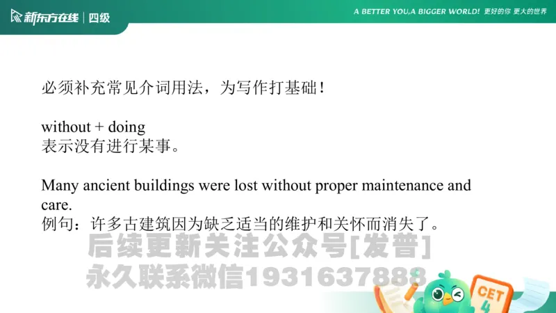 四级语法1课件_1736753882920_英语四六级保存避免失效_最新更新，视频都在这_2026、6月四级速转存易和谐_1、2025年6月四级_04.2026四级英语新东方_电子资料_四级核心技巧讲解_四级语法1