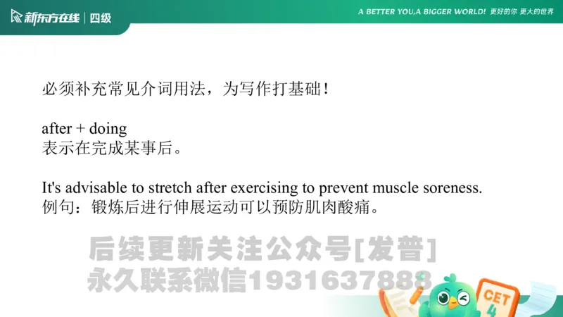 四级语法1课件_1736753882920_英语四六级保存避免失效_最新更新，视频都在这_2026、6月四级速转存易和谐_1、2025年6月四级_04.2026四级英语新东方_电子资料_四级核心技巧讲解_四级语法1