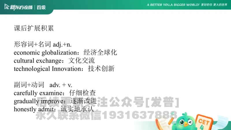 四级语法1课件_1736753882920_英语四六级保存避免失效_最新更新，视频都在这_2026、6月四级速转存易和谐_1、2025年6月四级_04.2026四级英语新东方_电子资料_四级核心技巧讲解_四级语法1