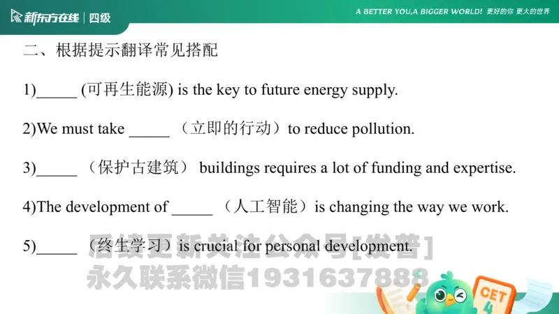 四级语法1课件_1736753882920_英语四六级保存避免失效_最新更新，视频都在这_2026、6月四级速转存易和谐_1、2025年6月四级_04.2026四级英语新东方_电子资料_四级核心技巧讲解_四级语法1