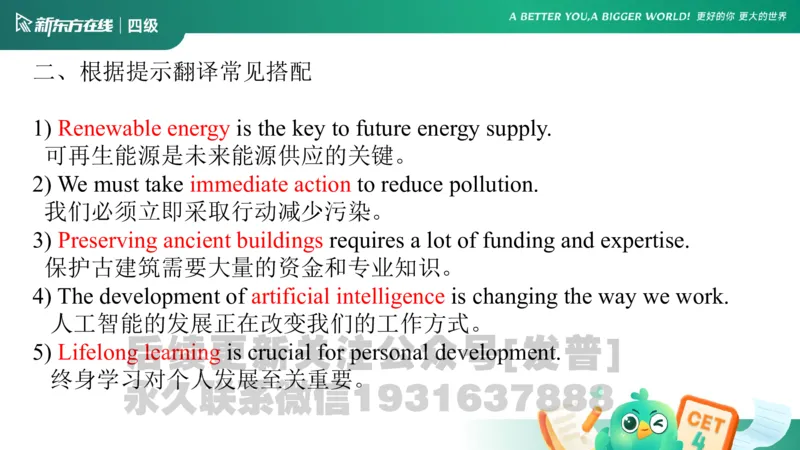 四级语法1课件_1736753882920_英语四六级保存避免失效_最新更新，视频都在这_2026、6月四级速转存易和谐_1、2025年6月四级_04.2026四级英语新东方_电子资料_四级核心技巧讲解_四级语法1