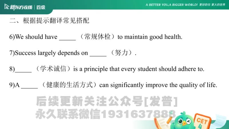 四级语法1课件_1736753882920_英语四六级保存避免失效_最新更新，视频都在这_2026、6月四级速转存易和谐_1、2025年6月四级_04.2026四级英语新东方_电子资料_四级核心技巧讲解_四级语法1