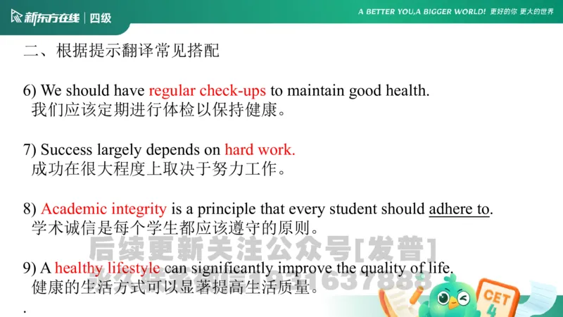 四级语法1课件_1736753882920_英语四六级保存避免失效_最新更新，视频都在这_2026、6月四级速转存易和谐_1、2025年6月四级_04.2026四级英语新东方_电子资料_四级核心技巧讲解_四级语法1