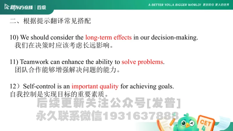 四级语法1课件_1736753882920_英语四六级保存避免失效_最新更新，视频都在这_2026、6月四级速转存易和谐_1、2025年6月四级_04.2026四级英语新东方_电子资料_四级核心技巧讲解_四级语法1
