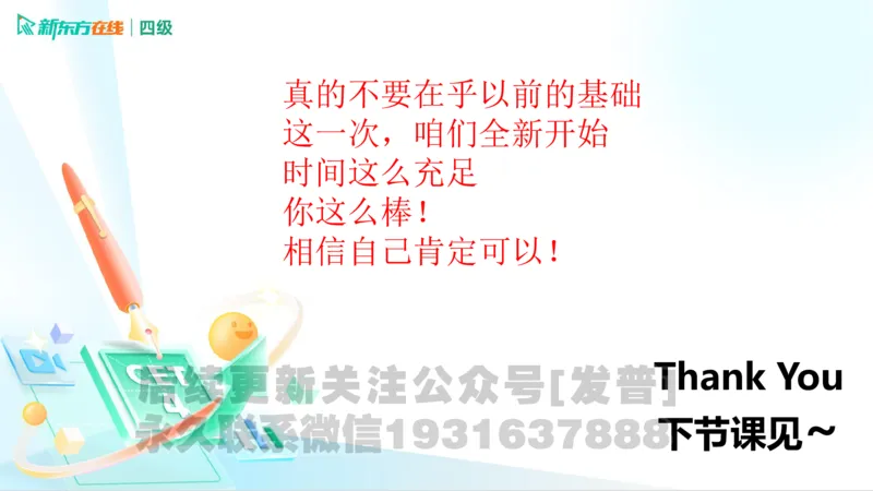 四级语法1课件_1736753882920_英语四六级保存避免失效_最新更新，视频都在这_2026、6月四级速转存易和谐_1、2025年6月四级_04.2026四级英语新东方_电子资料_四级核心技巧讲解_四级语法1