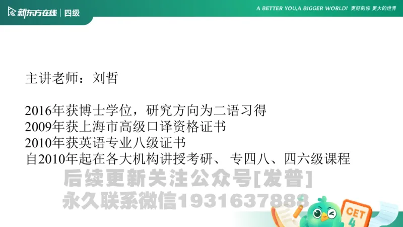 四级语法1课件_1736753882920_英语四六级保存避免失效_最新更新，视频都在这_2026、6月四级速转存易和谐_1、2025年6月四级_04.2026四级英语新东方_电子资料_四级核心技巧讲解_四级语法1